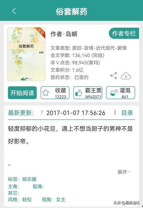 小说推文娱乐圈吃瓜,吃瓜群众揭秘幕后真相